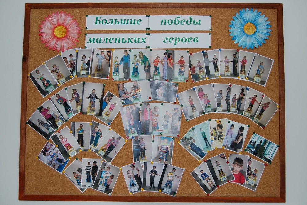 Медицинская реабилитация
